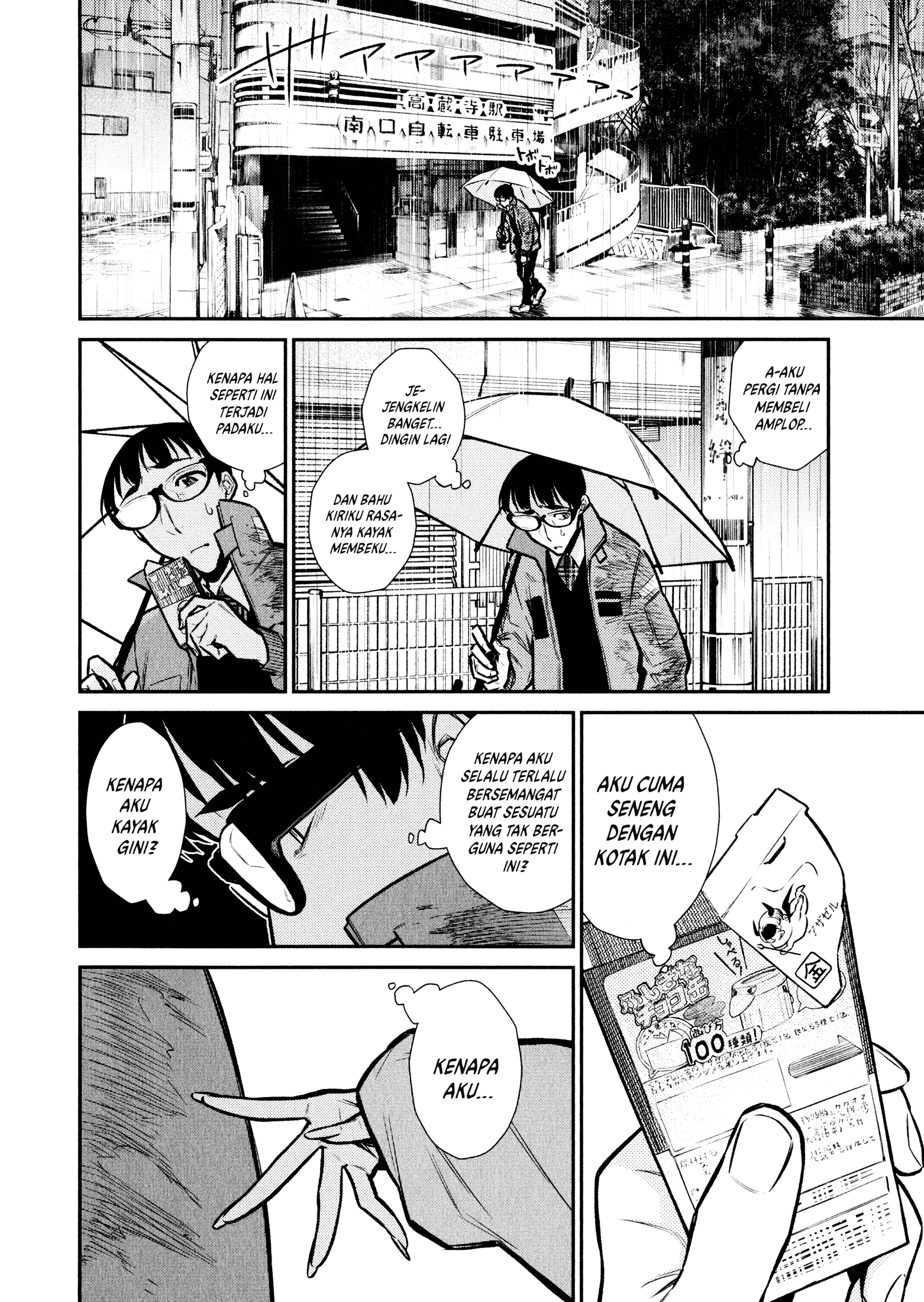 Yancha Gal no Anjou-san Chapter 76 - halaman 7