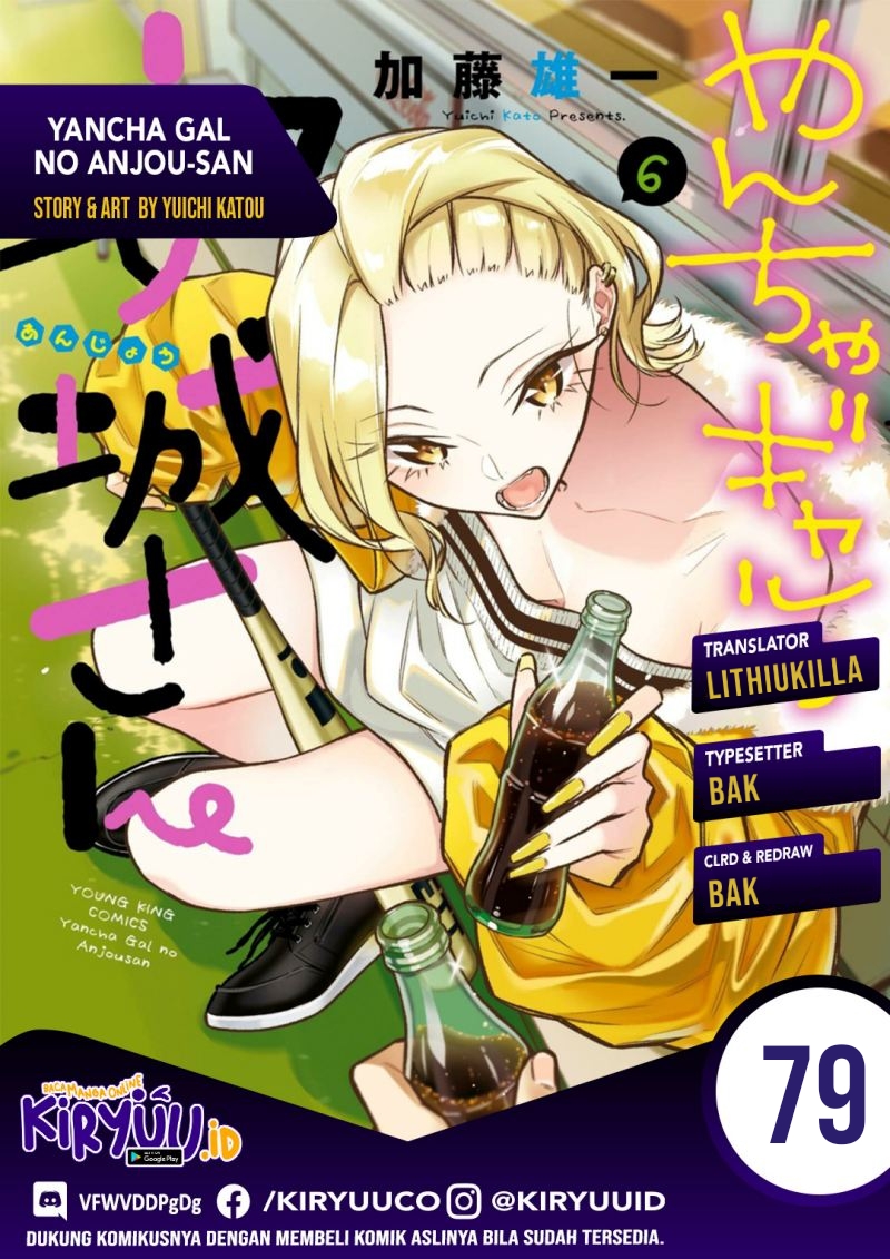 Yancha Gal no Anjou-san Chapter 79 - halaman 1