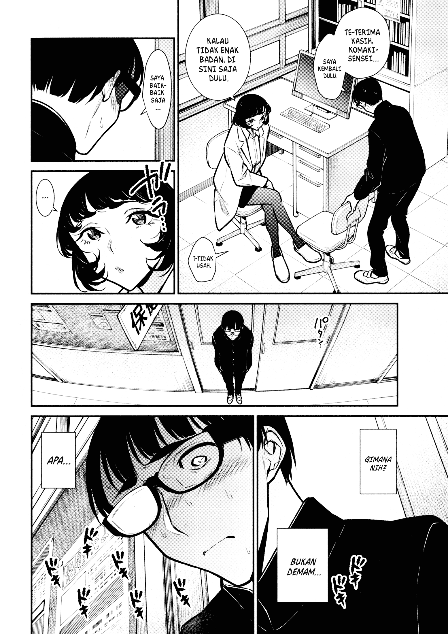 Yancha Gal no Anjou-san Chapter 79 - halaman 4