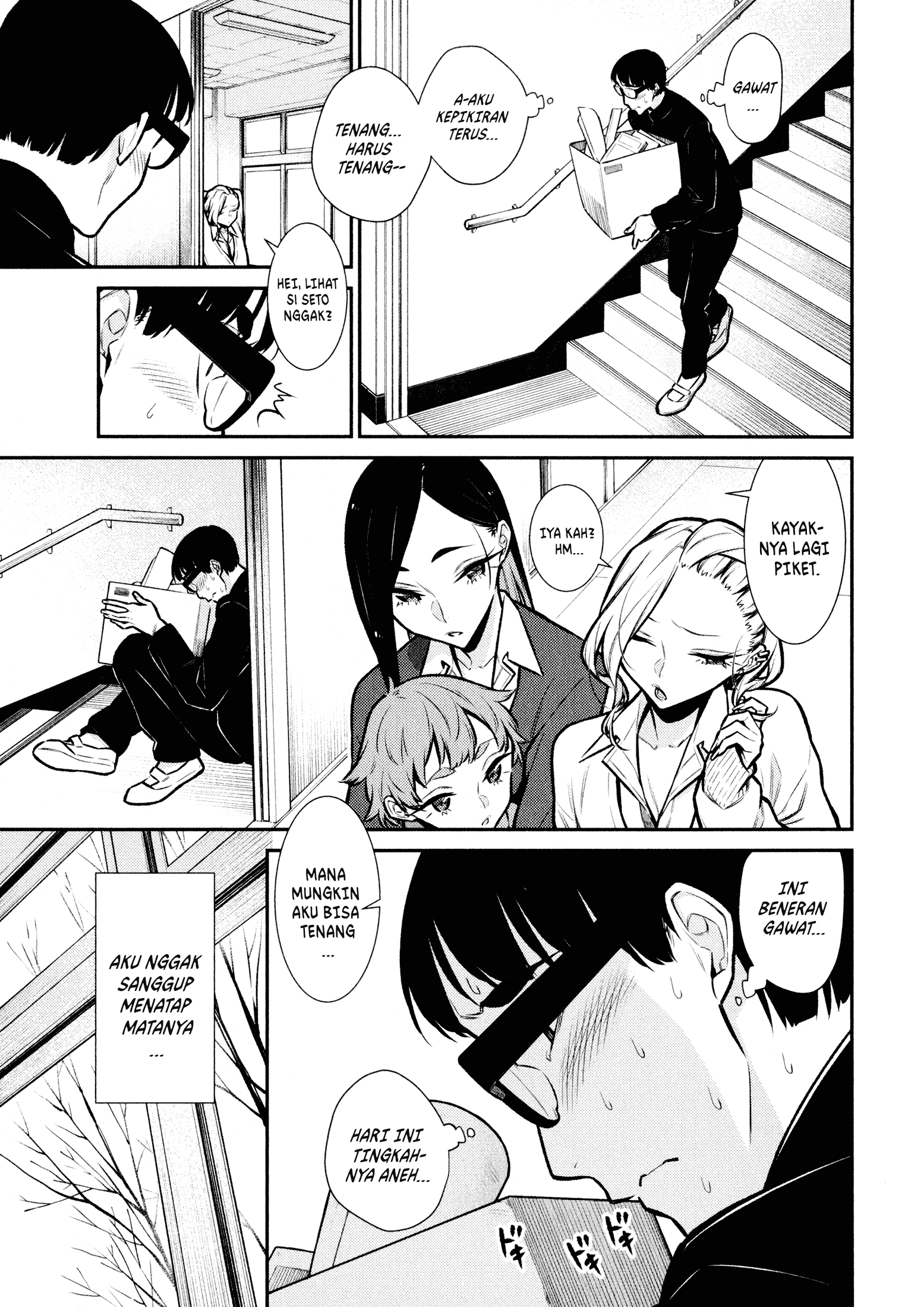 Yancha Gal no Anjou-san Chapter 79 - halaman 7