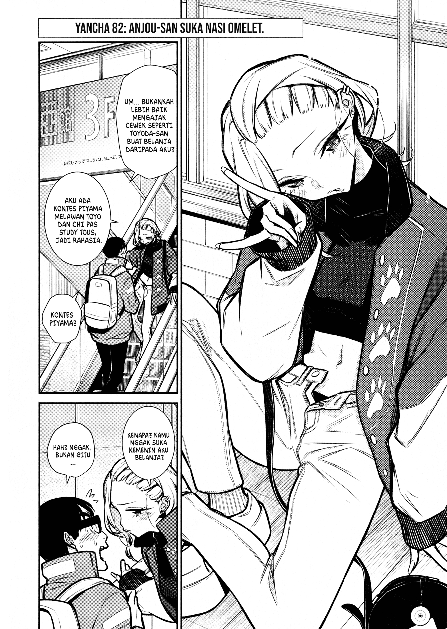 Yancha Gal no Anjou-san Chapter 82 - halaman 3