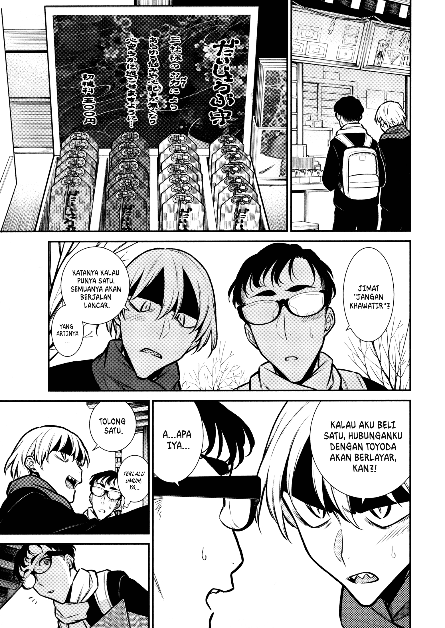 Yancha Gal no Anjou-san Chapter 88 - halaman 6