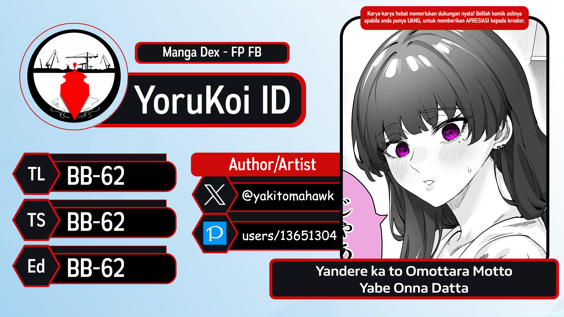 Yandere ka to Omottara Motto Yabee Onna datta Chapter 49.5 - halaman 1