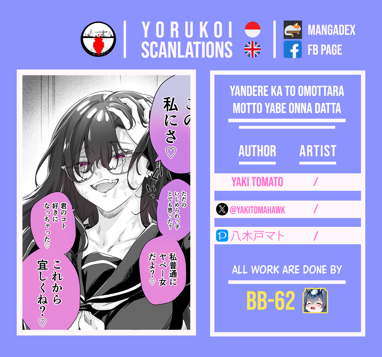 Yandere ka to Omottara Motto Yabee Onna datta Chapter 64 - halaman 1