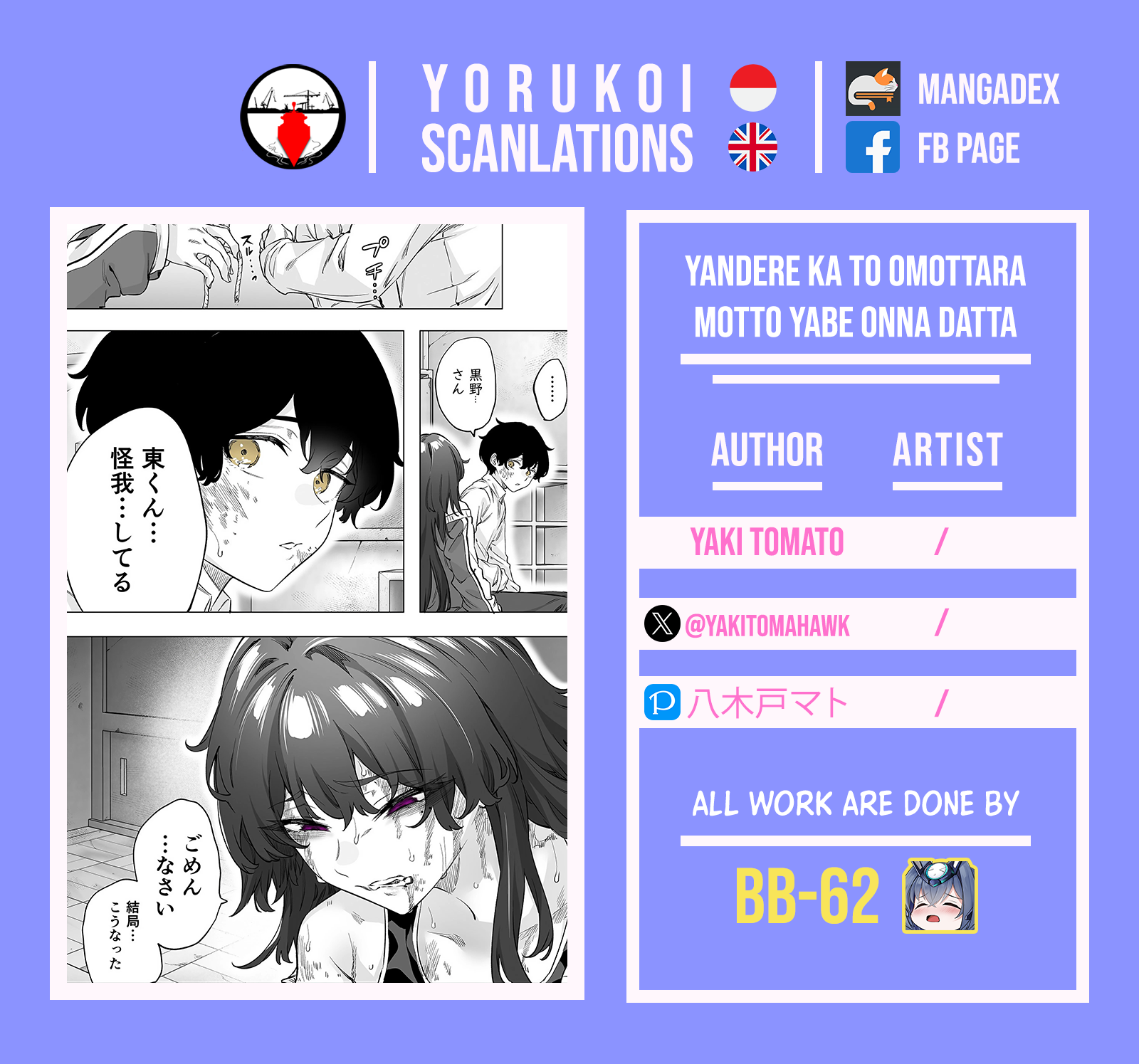 Yandere ka to Omottara Motto Yabee Onna datta Chapter 65 - halaman 1