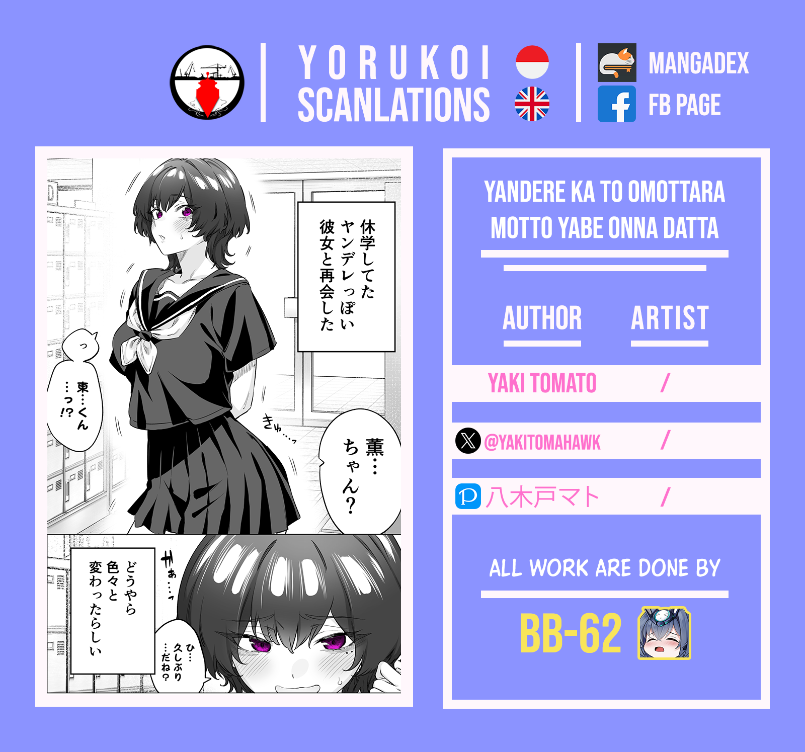 Yandere ka to Omottara Motto Yabee Onna datta Chapter 70 - halaman 5