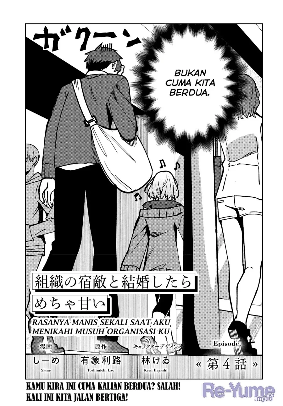 Yandere Kanojo ni Nemurasete Moraenai Hanashi Chapter 10 - halaman 6