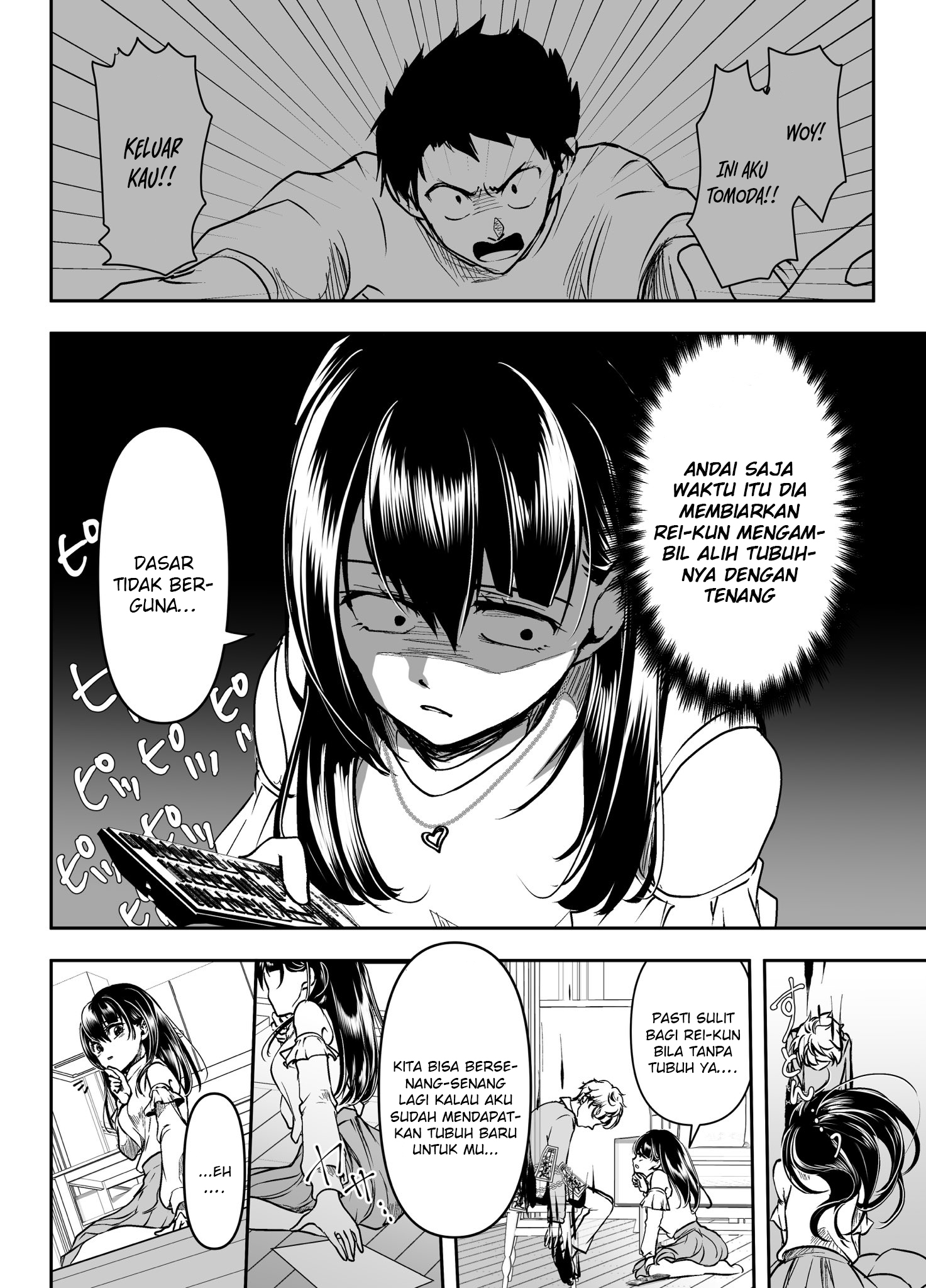 Yandere Kanojo ni Nemurasete Moraenai Hanashi Chapter 27 - halaman 3