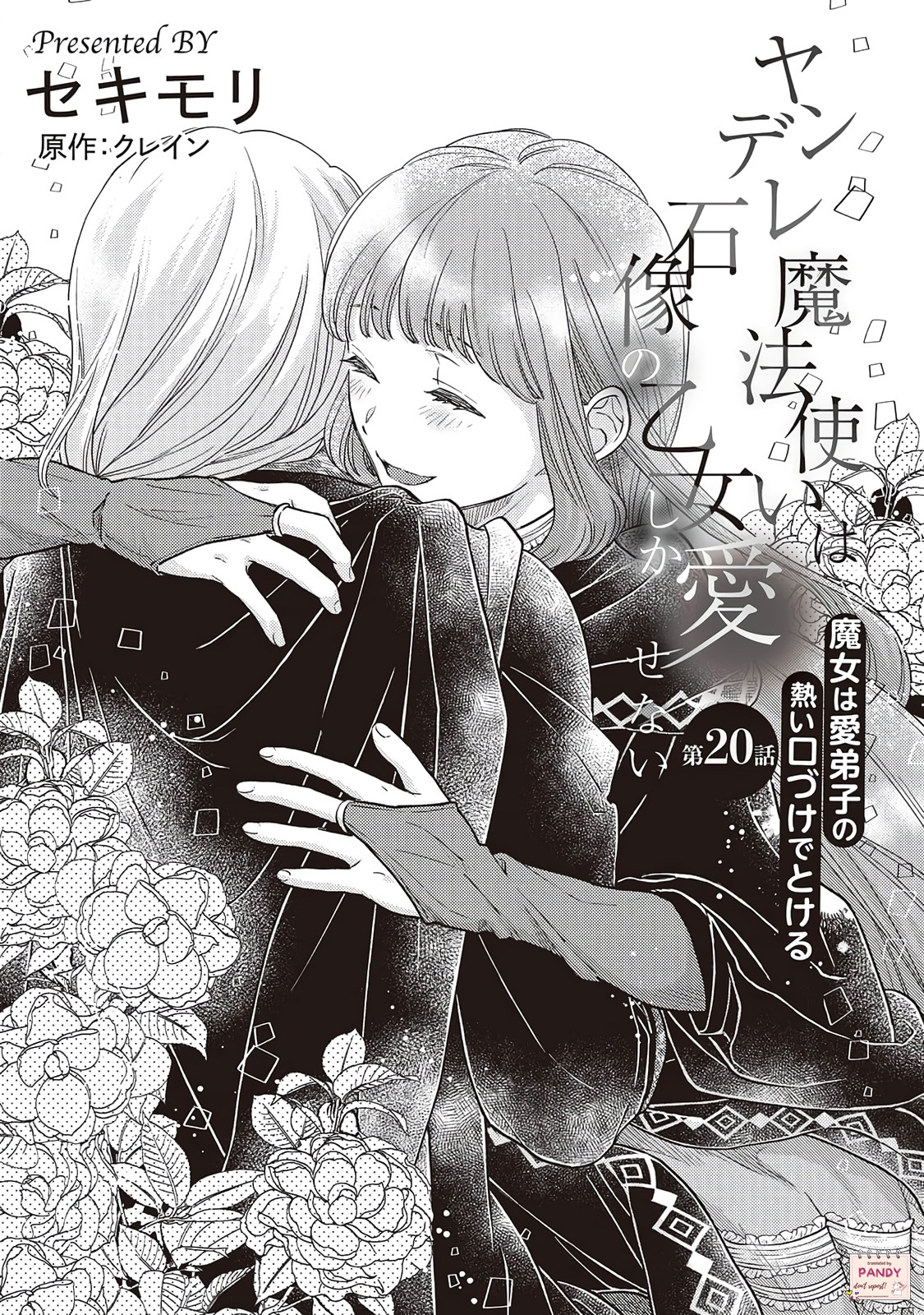 Yandere Mahoutsukai wa Sekizou no Otome shika Aisenai Chapter 20 - halaman 3