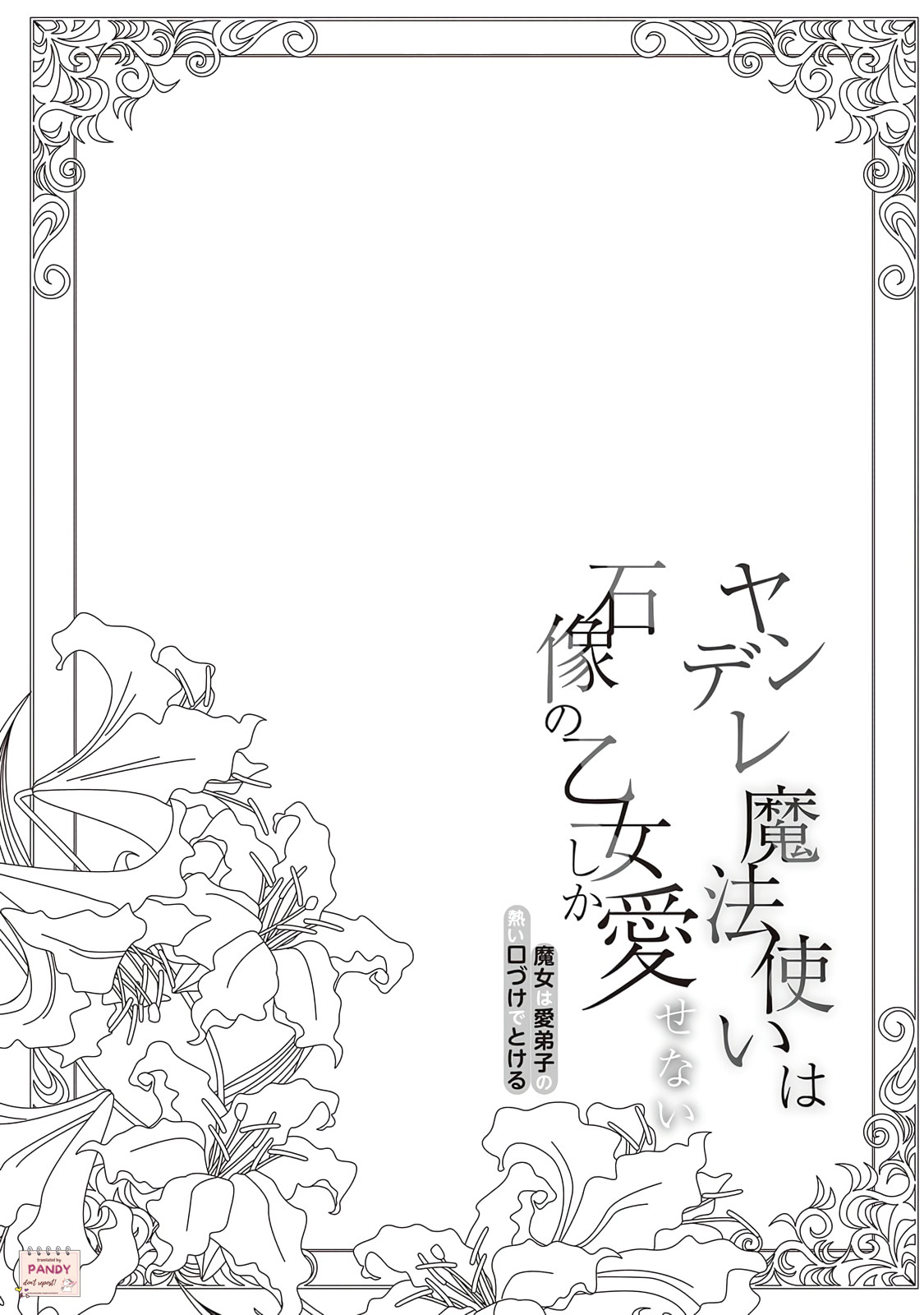 Yandere Mahoutsukai wa Sekizou no Otome shika Aisenai Chapter 20 - halaman 4