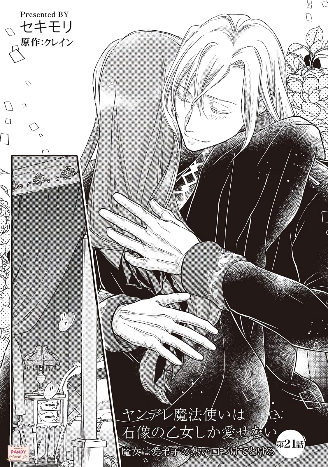 Yandere Mahoutsukai wa Sekizou no Otome shika Aisenai Chapter 21 - halaman 3