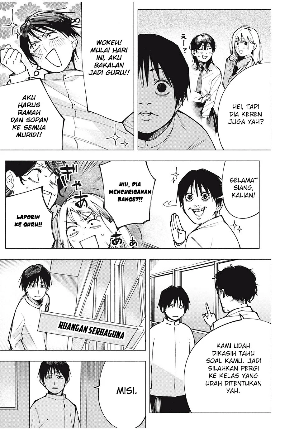 Yane no Shita no Artemis Chapter 1 - halaman 13