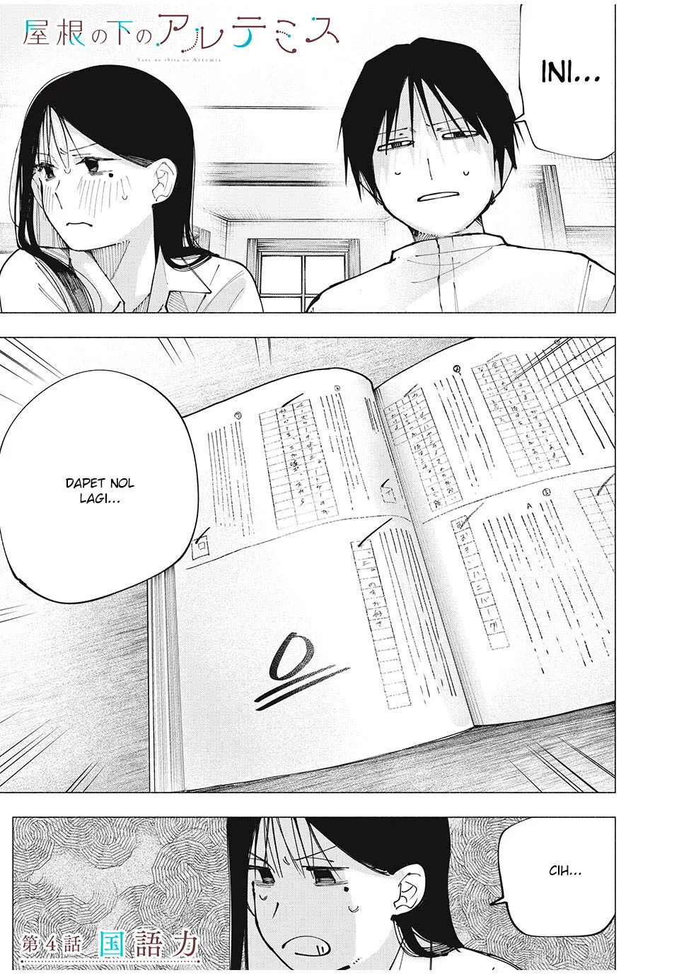 Yane no Shita no Artemis Chapter 4 - halaman 2