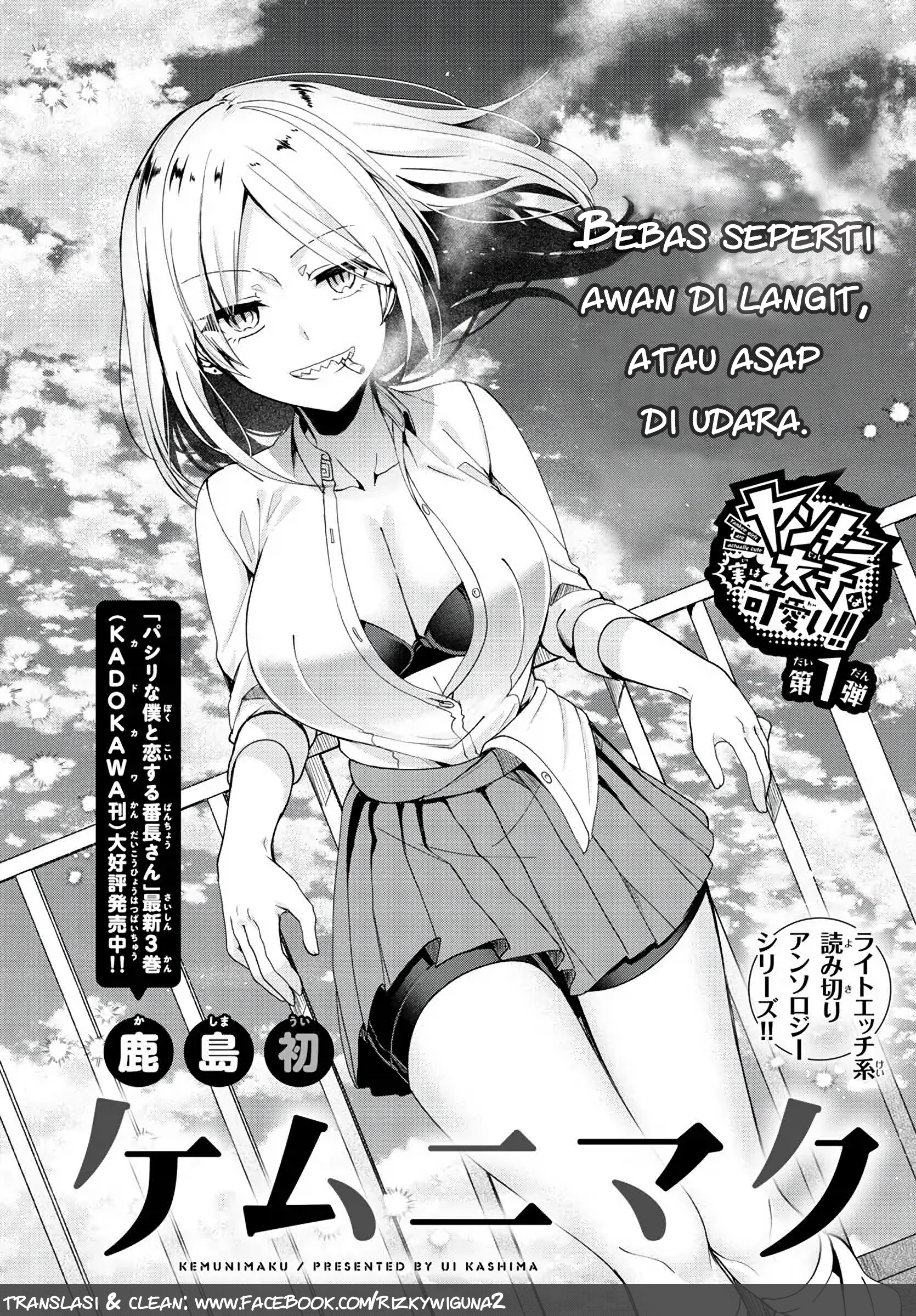 Yankee Girl no Namaiki Oppai ni Kachikomi!! Anthology Comic Chapter 1 - halaman 1
