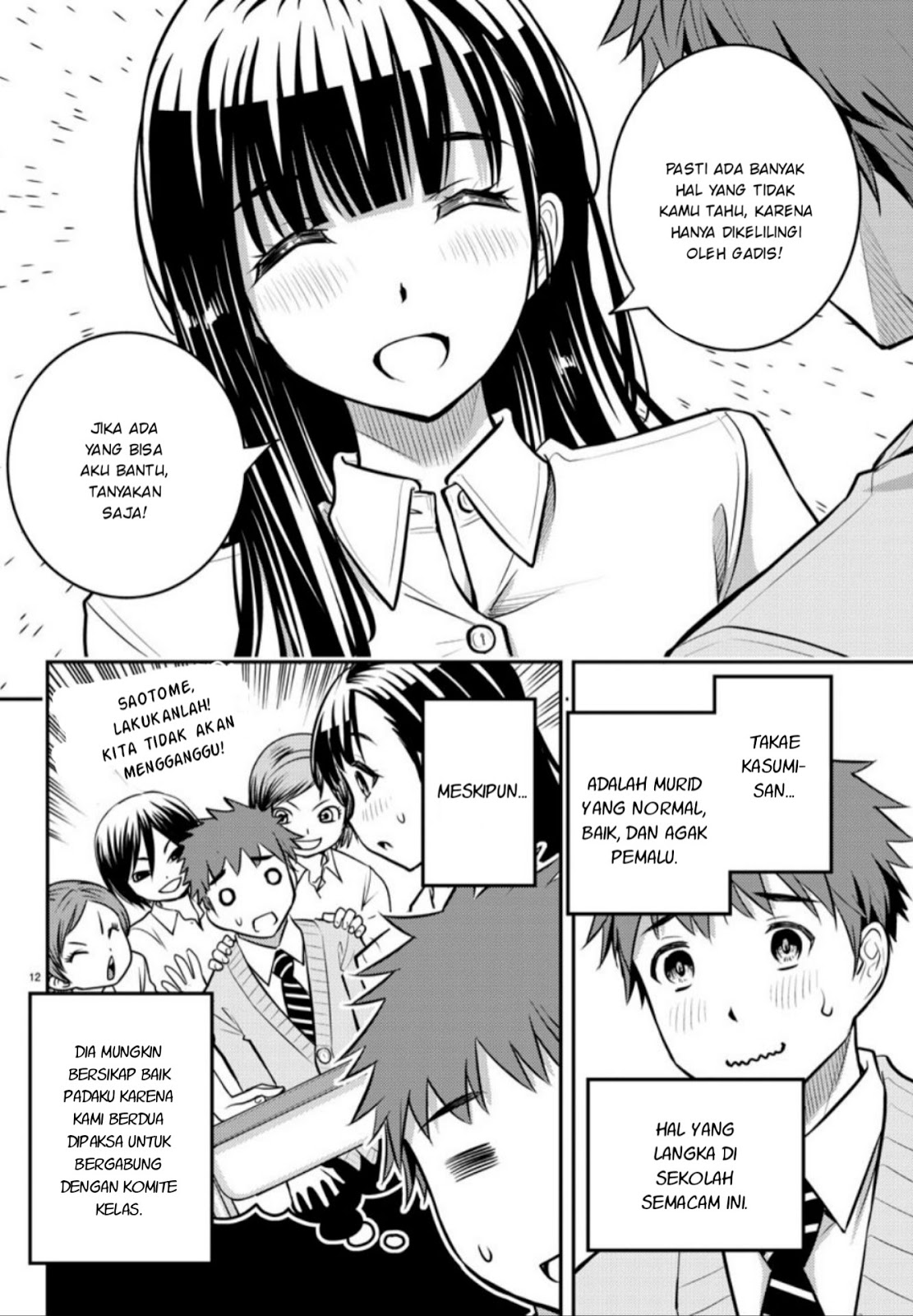 Yankee JK Kuzuhana-chan Chapter 1 - halaman 13