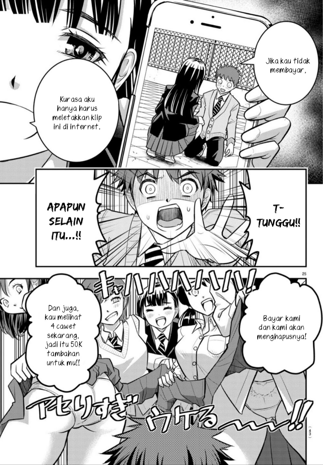 Yankee JK Kuzuhana-chan Chapter 1 - halaman 26