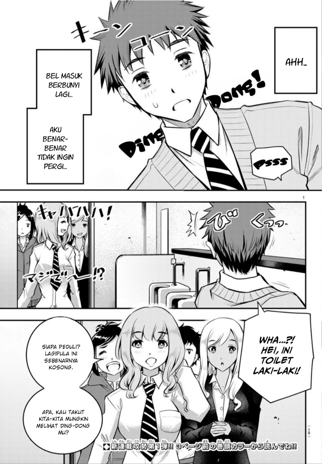 Yankee JK Kuzuhana-chan Chapter 1 - halaman 3