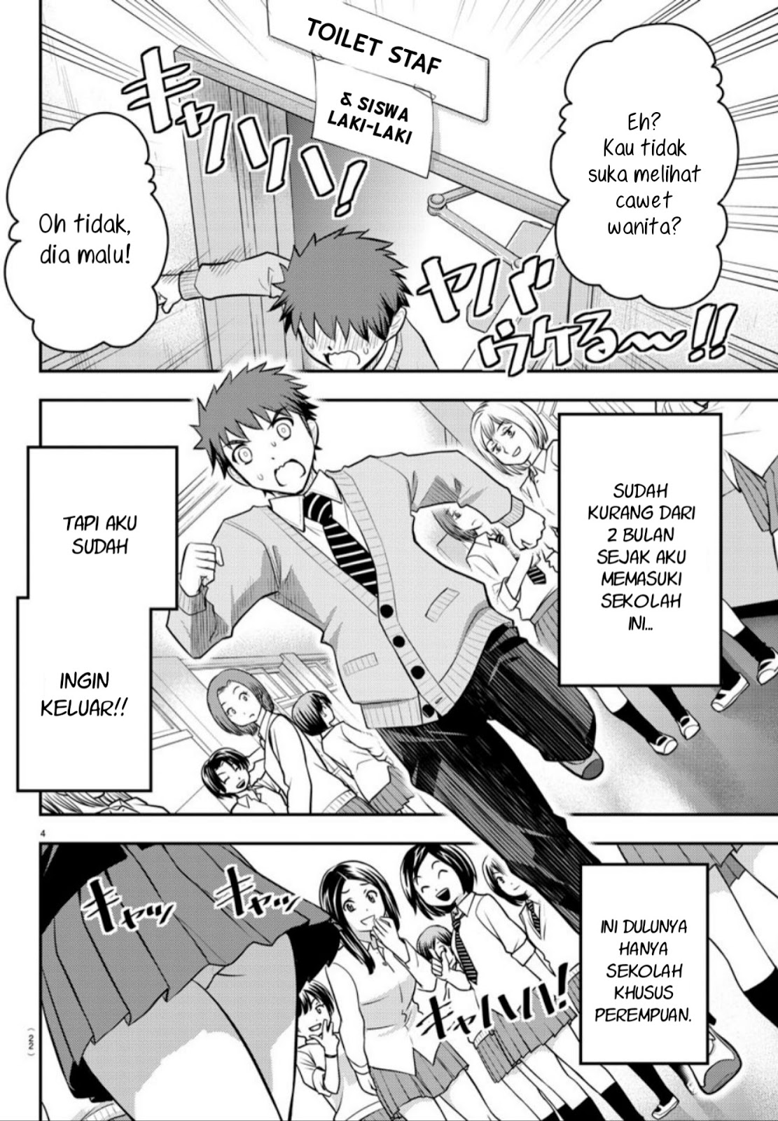 Yankee JK Kuzuhana-chan Chapter 1 - halaman 5