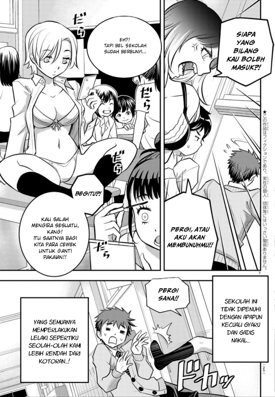 Yankee JK Kuzuhana-chan Chapter 1 - halaman 8