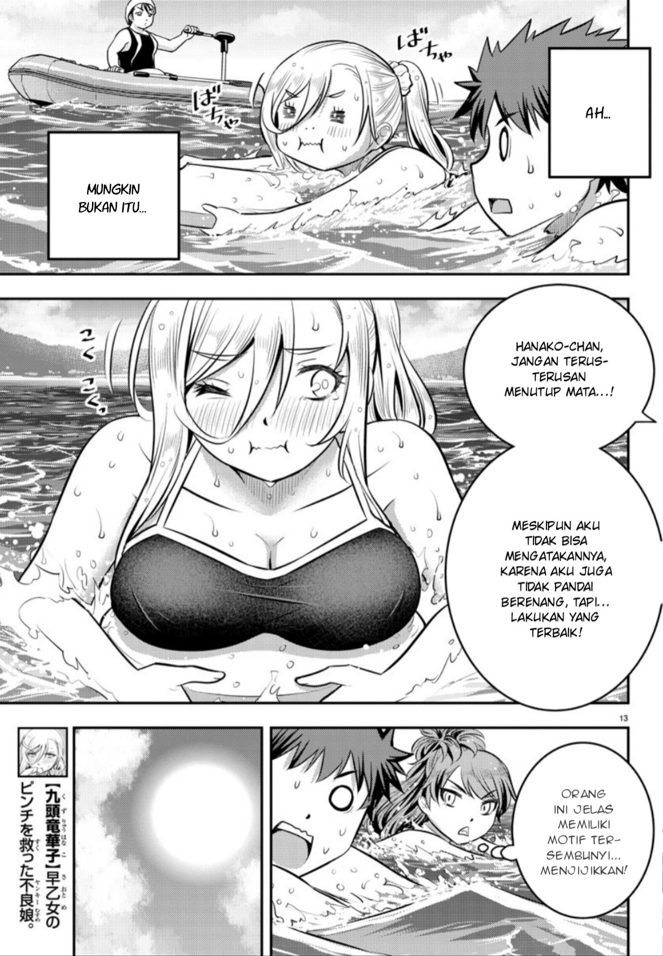 Yankee JK Kuzuhana-chan Chapter 10 - halaman 13