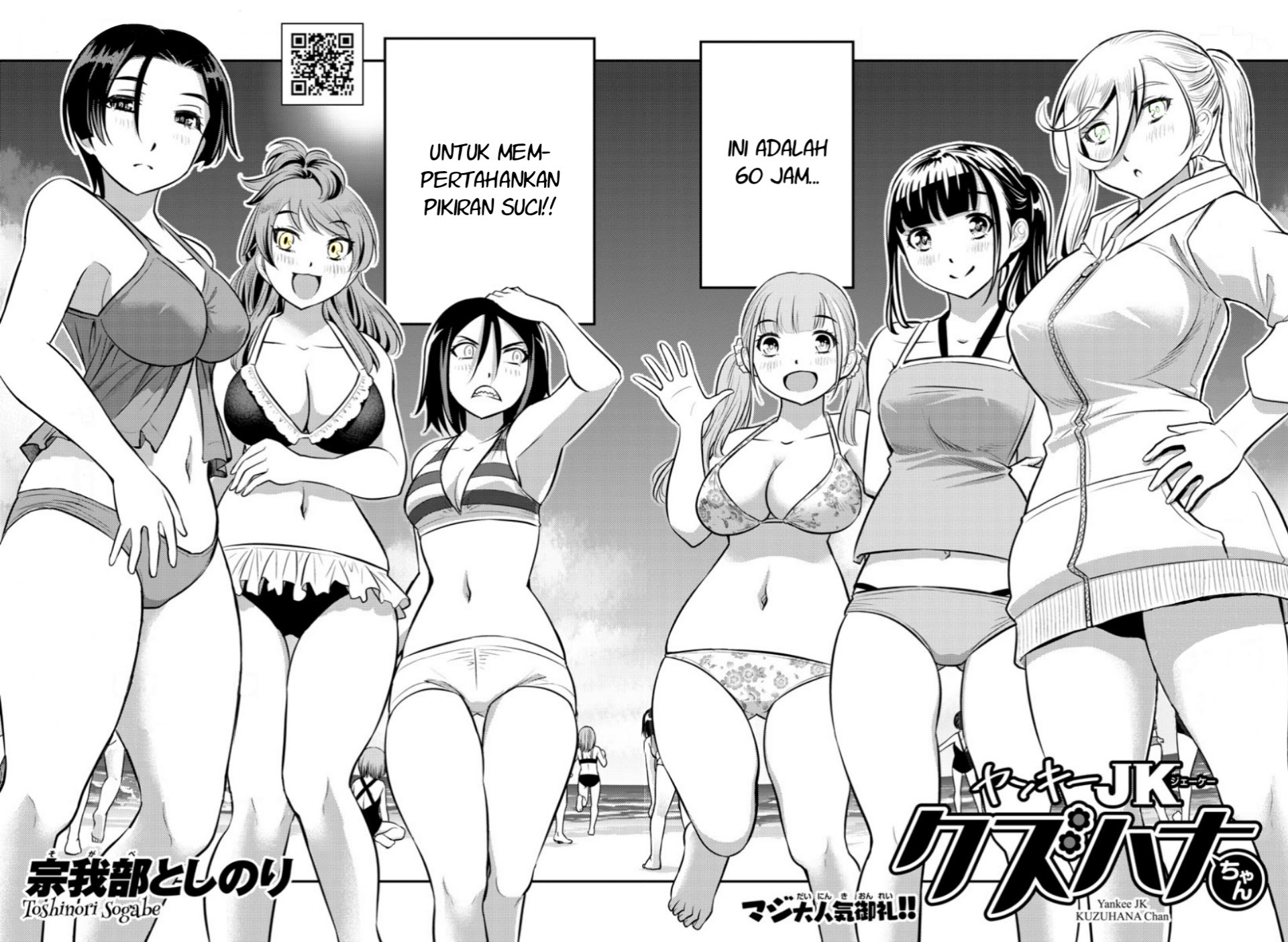 Yankee JK Kuzuhana-chan Chapter 10 - halaman 3