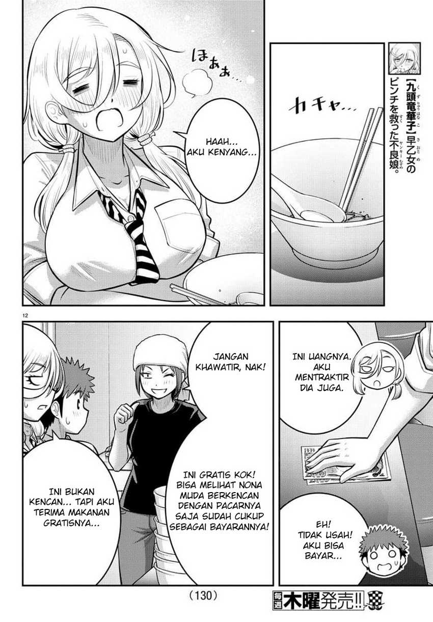 Yankee JK Kuzuhana-chan Chapter 100 - halaman 15