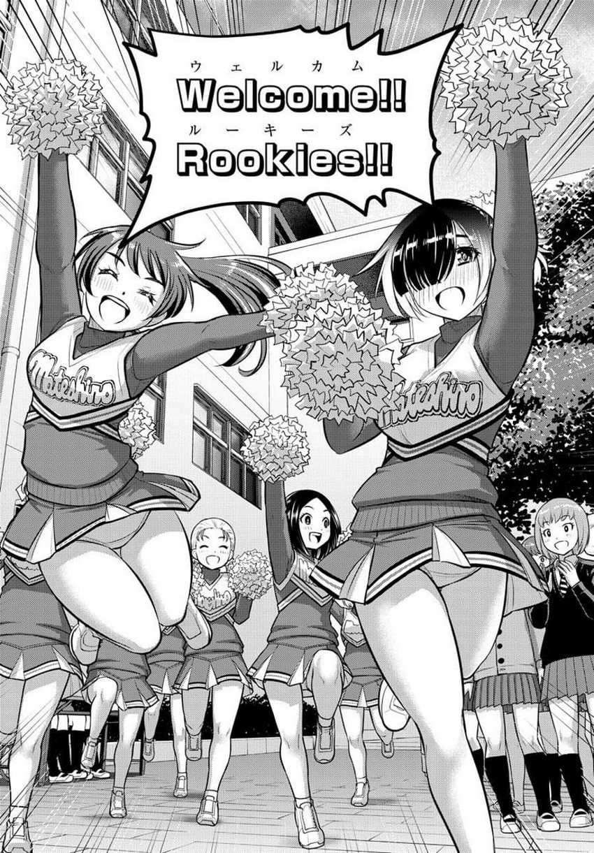 Yankee JK Kuzuhana-chan Chapter 101 - halaman 12