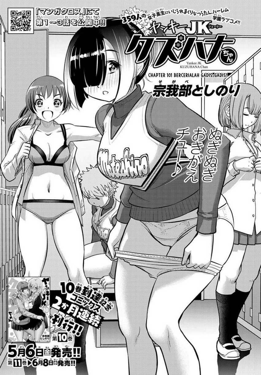 Yankee JK Kuzuhana-chan Chapter 101 - halaman 3