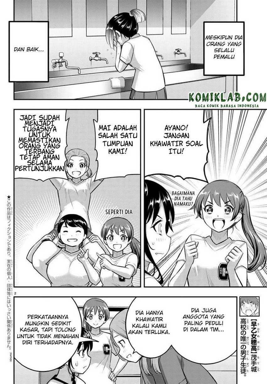 Yankee JK Kuzuhana-chan Chapter 103 - halaman 4
