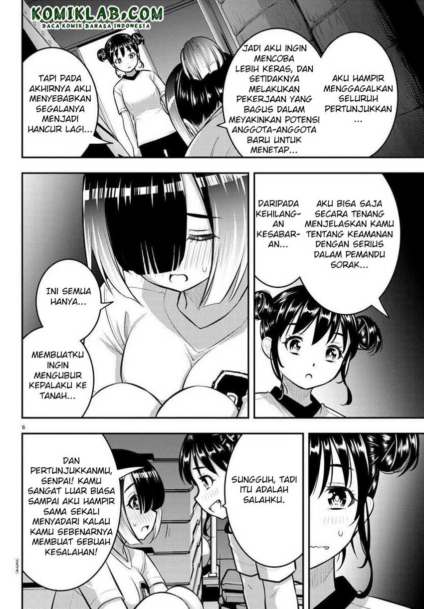 Yankee JK Kuzuhana-chan Chapter 103 - halaman 8