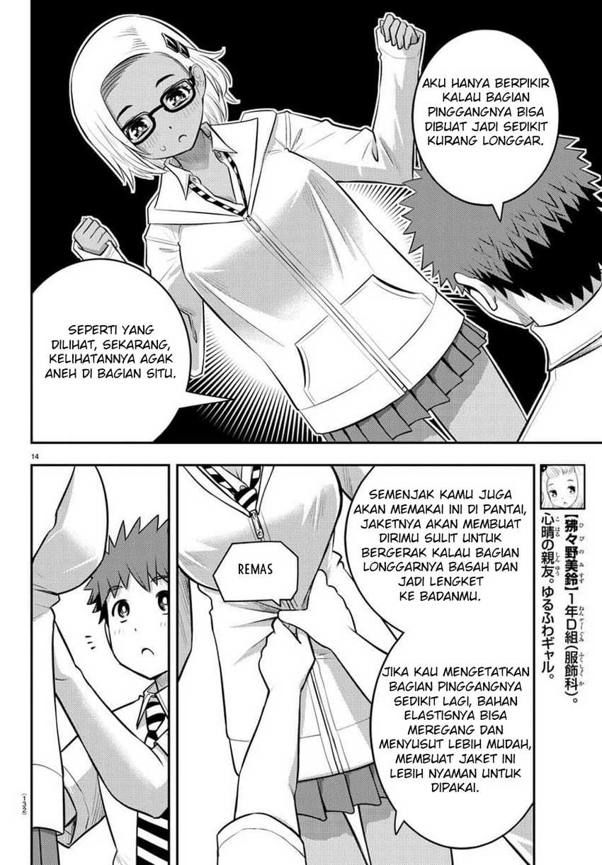 Yankee JK Kuzuhana-chan Chapter 104 - halaman 17