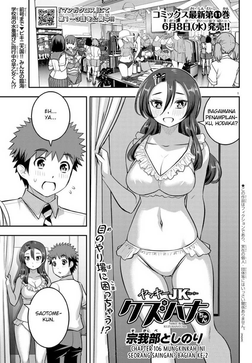 Yankee JK Kuzuhana-chan Chapter 106 - halaman 3