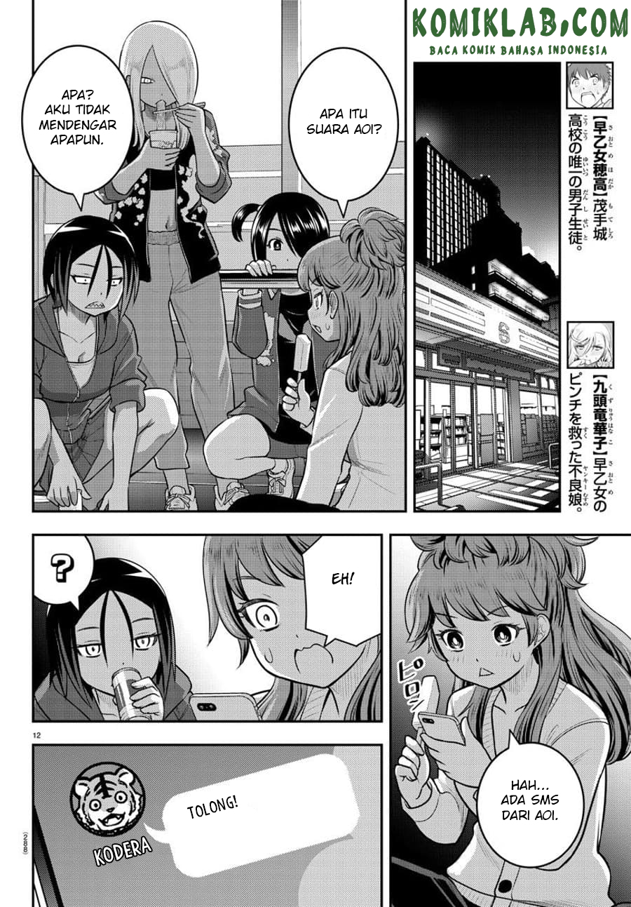 Yankee JK Kuzuhana-chan Chapter 107 - halaman 14