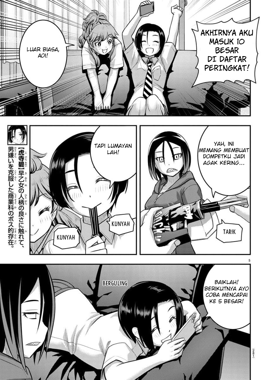 Yankee JK Kuzuhana-chan Chapter 107 - halaman 7
