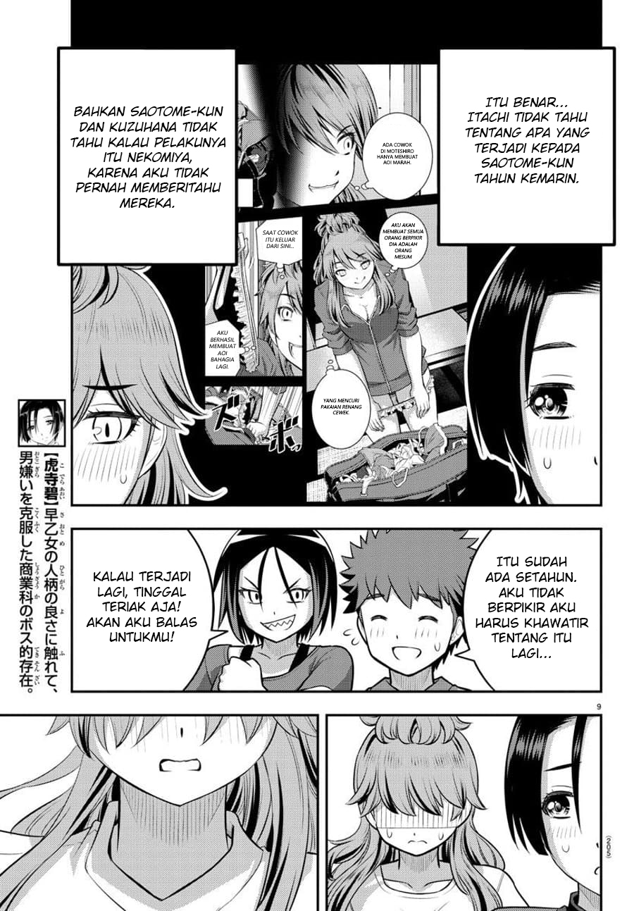 Yankee JK Kuzuhana-chan Chapter 108 - halaman 11