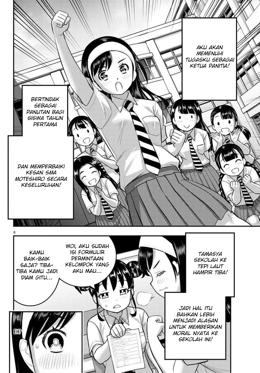 Yankee JK Kuzuhana-chan Chapter 109 - halaman 11
