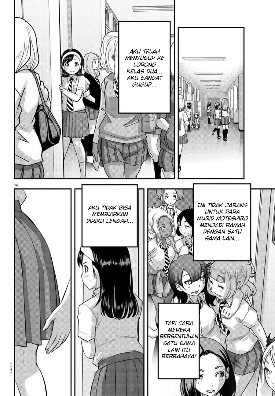 Yankee JK Kuzuhana-chan Chapter 109 - halaman 17