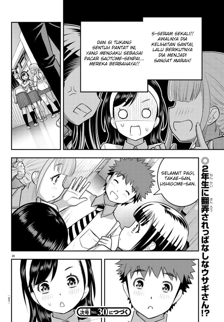 Yankee JK Kuzuhana-chan Chapter 109 - halaman 23