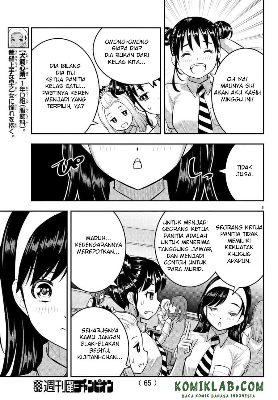 Yankee JK Kuzuhana-chan Chapter 109 - halaman 8