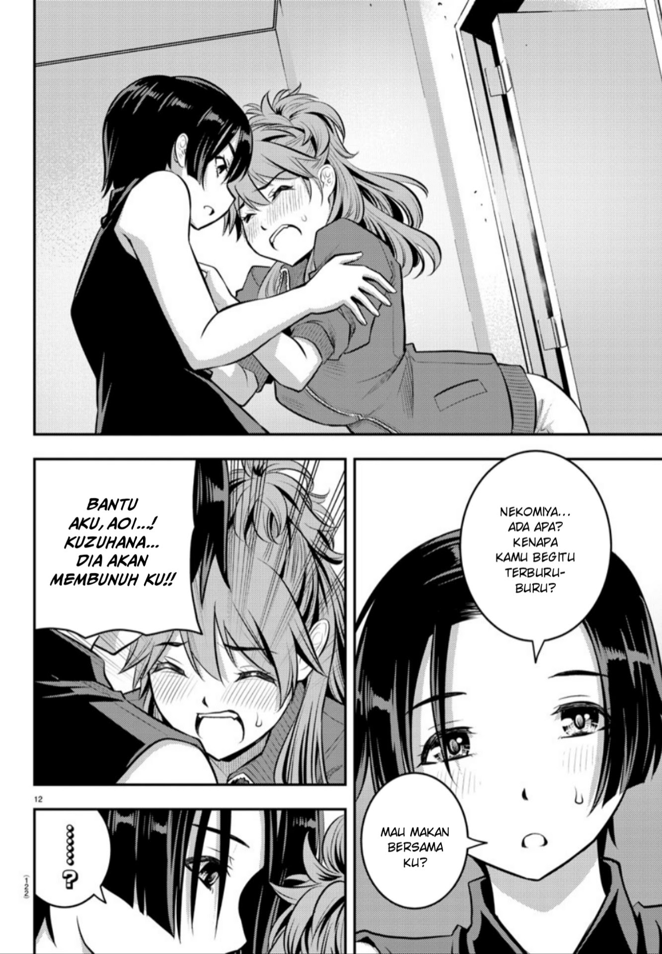 Yankee JK Kuzuhana-chan Chapter 11 - halaman 12