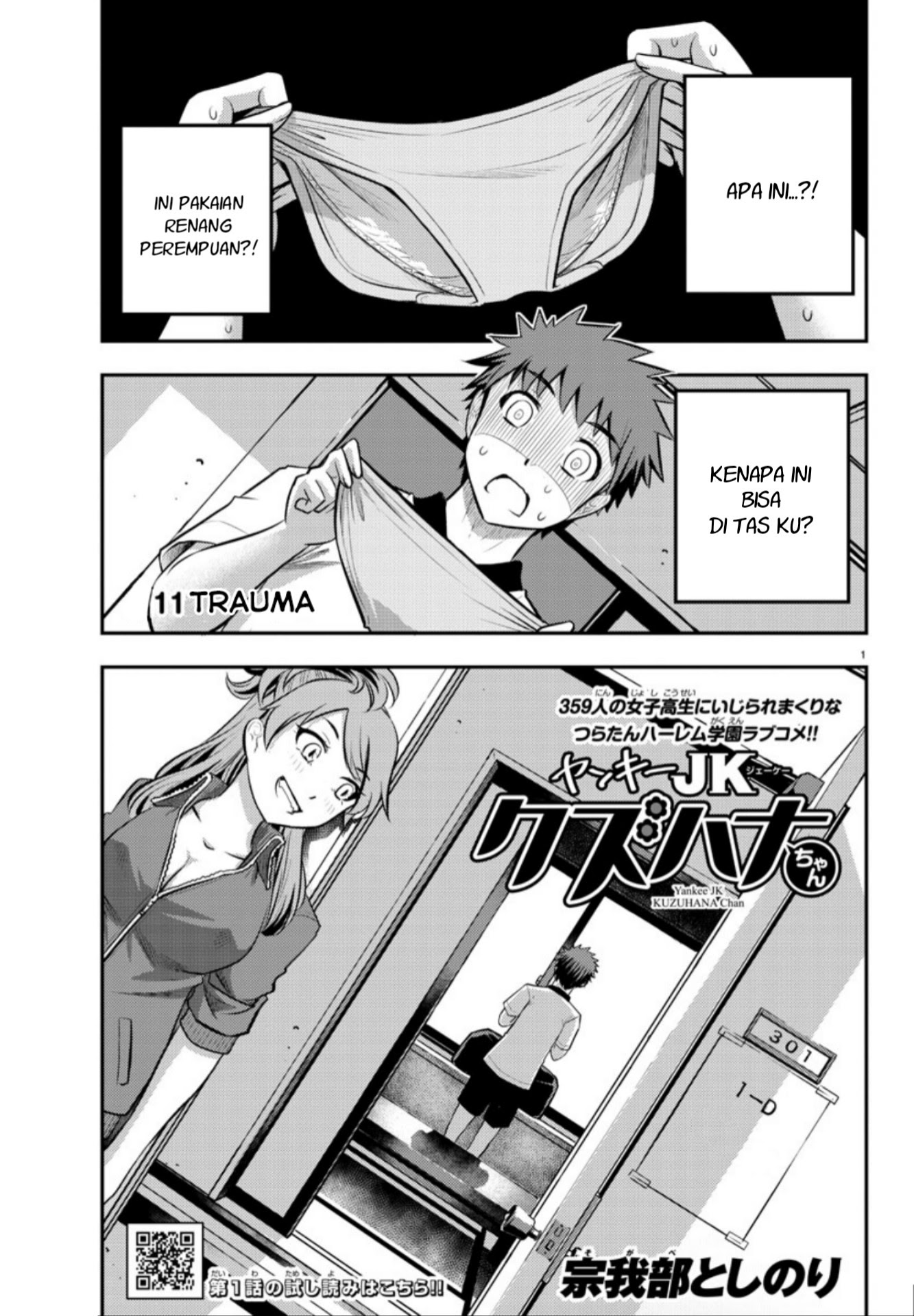 Yankee JK Kuzuhana-chan Chapter 11 - halaman 2
