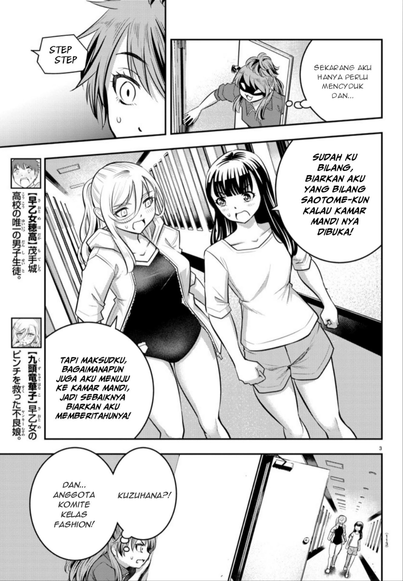Yankee JK Kuzuhana-chan Chapter 11 - halaman 4