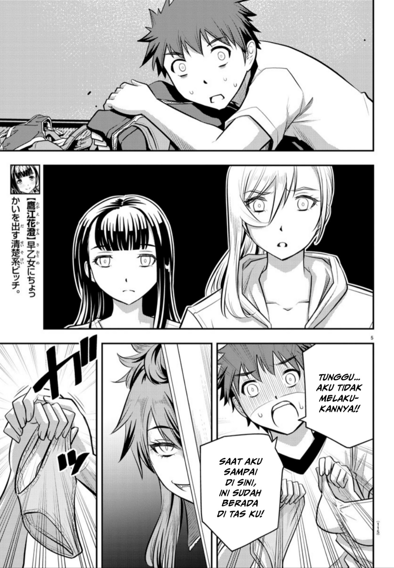 Yankee JK Kuzuhana-chan Chapter 11 - halaman 6