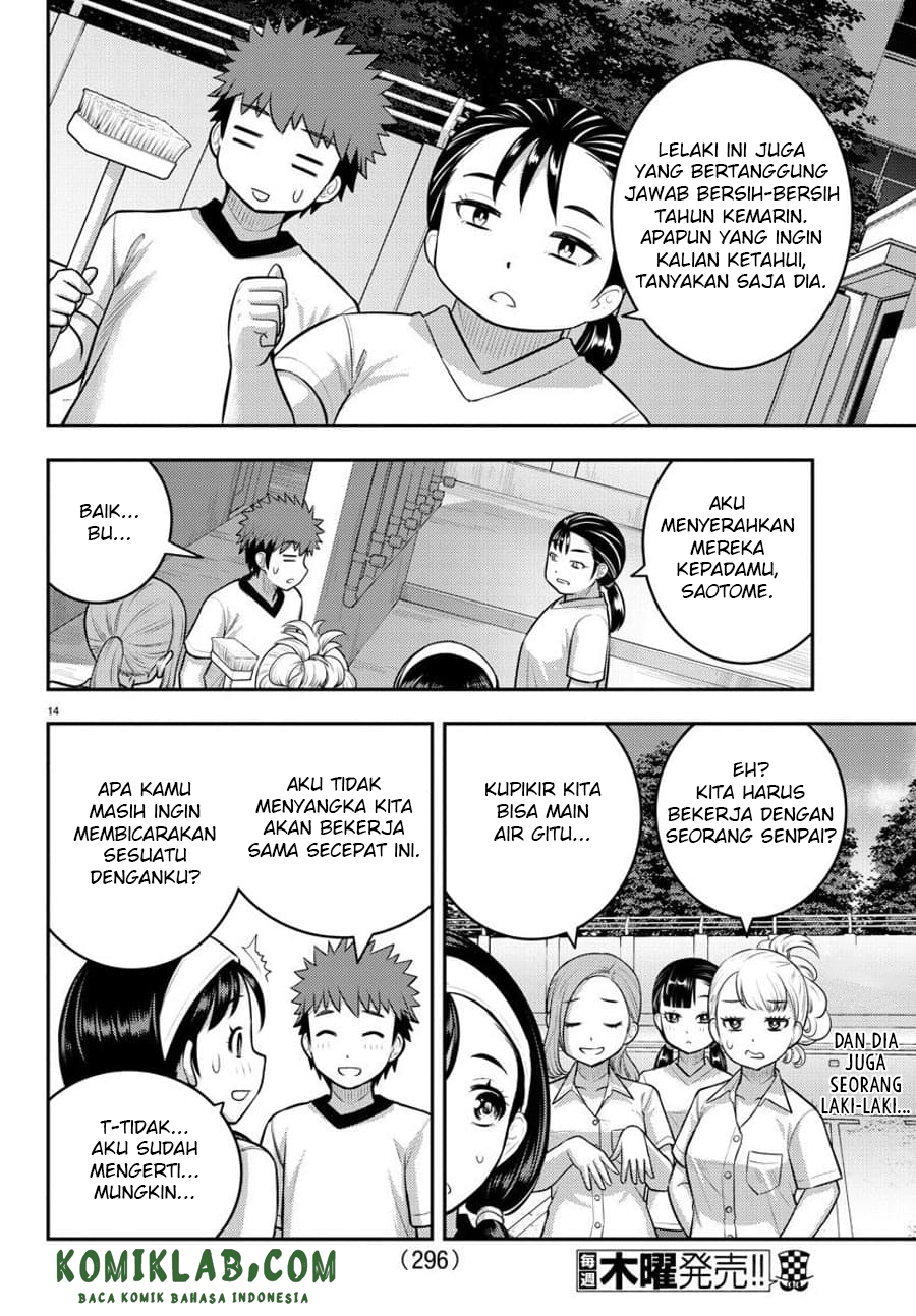 Yankee JK Kuzuhana-chan Chapter 110 - halaman 16
