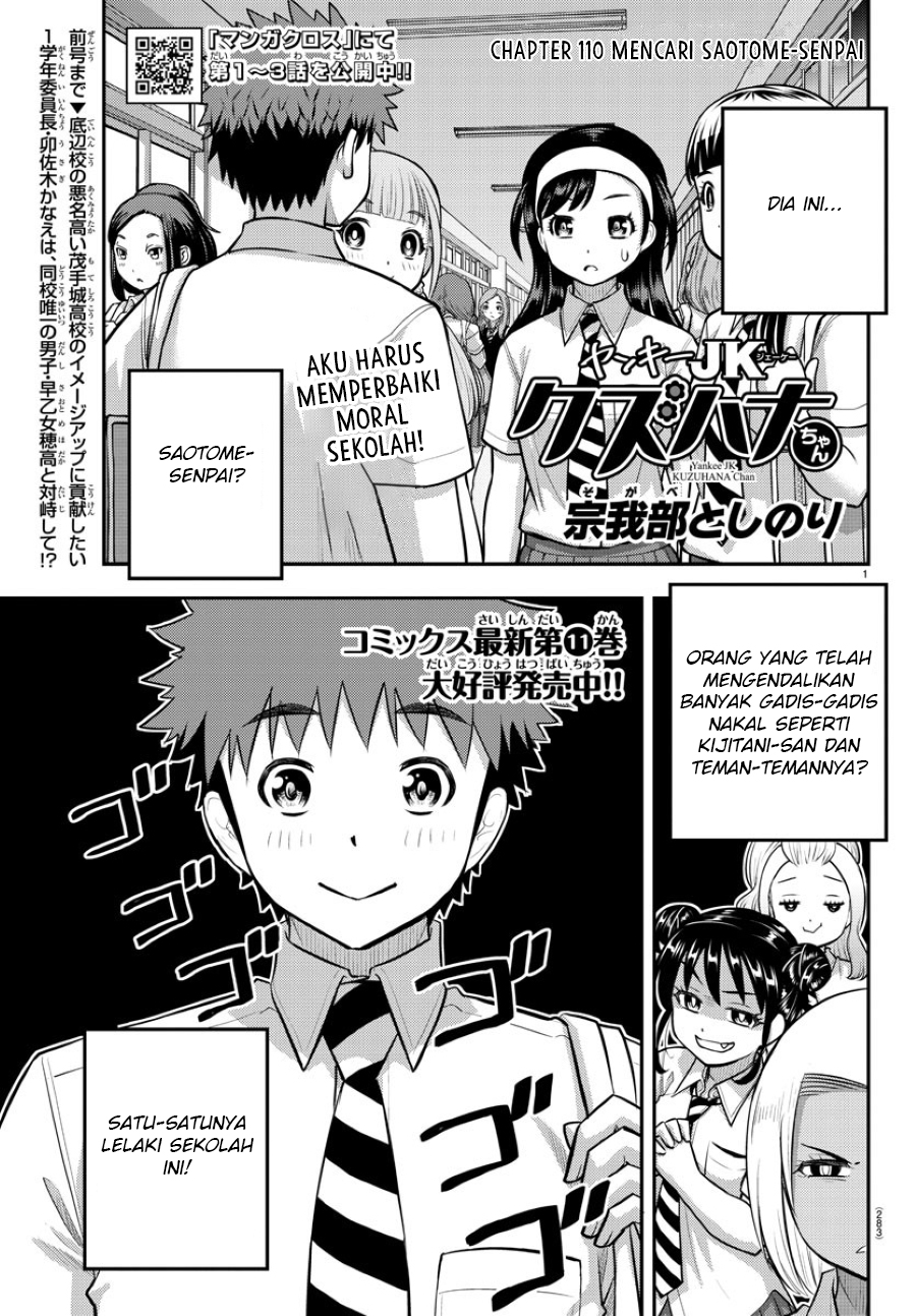 Yankee JK Kuzuhana-chan Chapter 110 - halaman 3