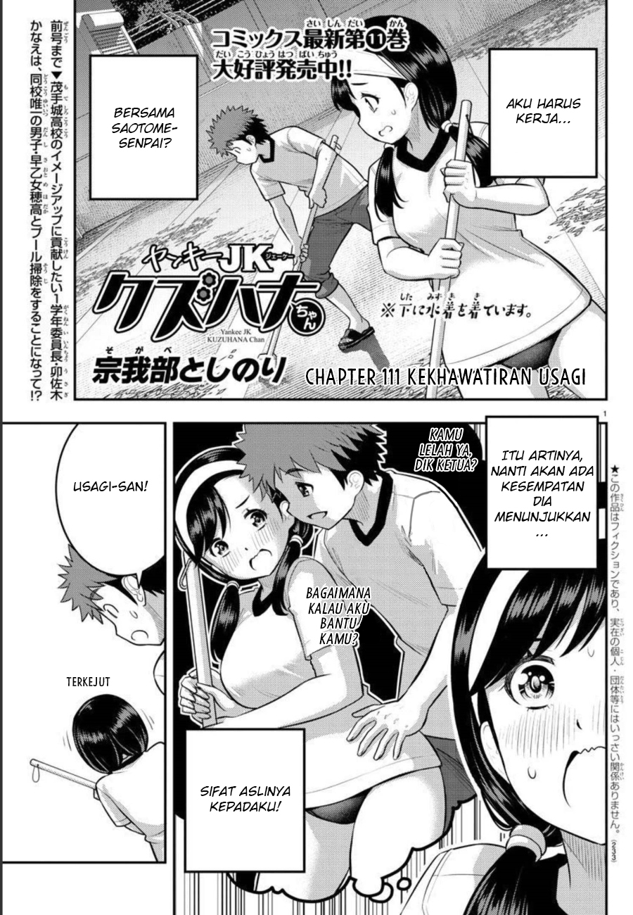 Yankee JK Kuzuhana-chan Chapter 111 - halaman 3