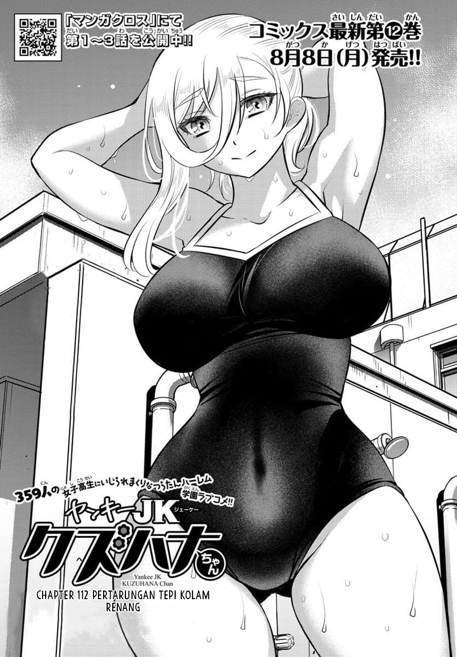 Yankee JK Kuzuhana-chan Chapter 112 - halaman 22