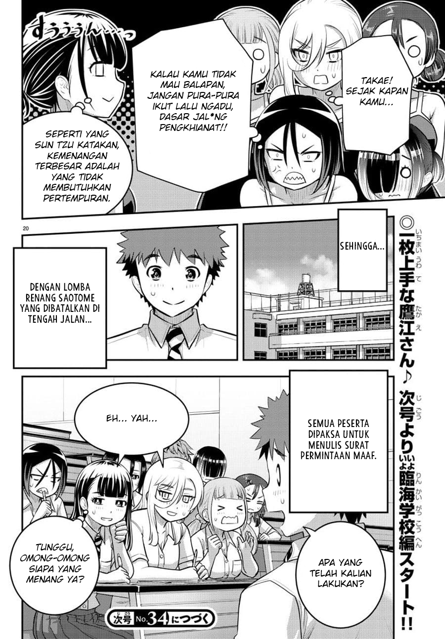Yankee JK Kuzuhana-chan Chapter 113 - halaman 22