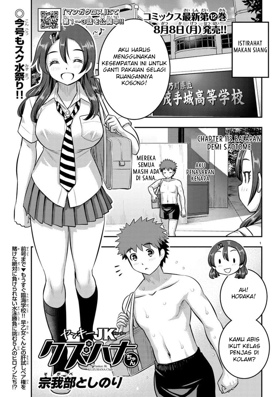 Yankee JK Kuzuhana-chan Chapter 113 - halaman 3