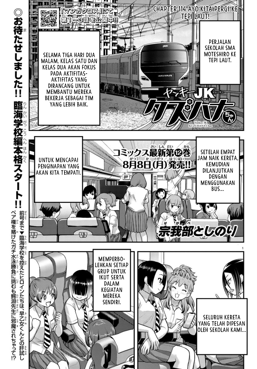 Yankee JK Kuzuhana-chan Chapter 114 - halaman 3